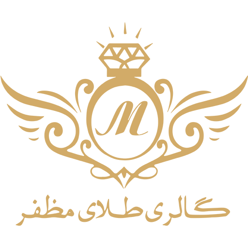 گالری طلای مظفر